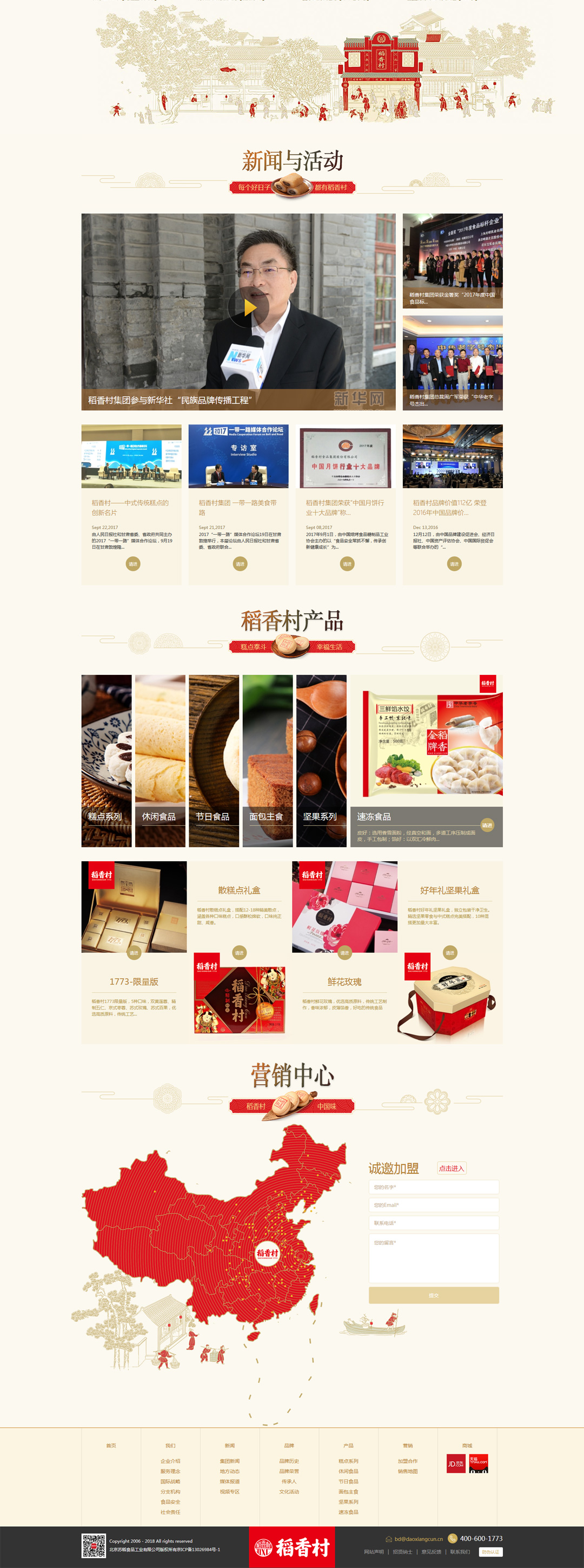 網(wǎng)站建設  品牌官網(wǎng)建設