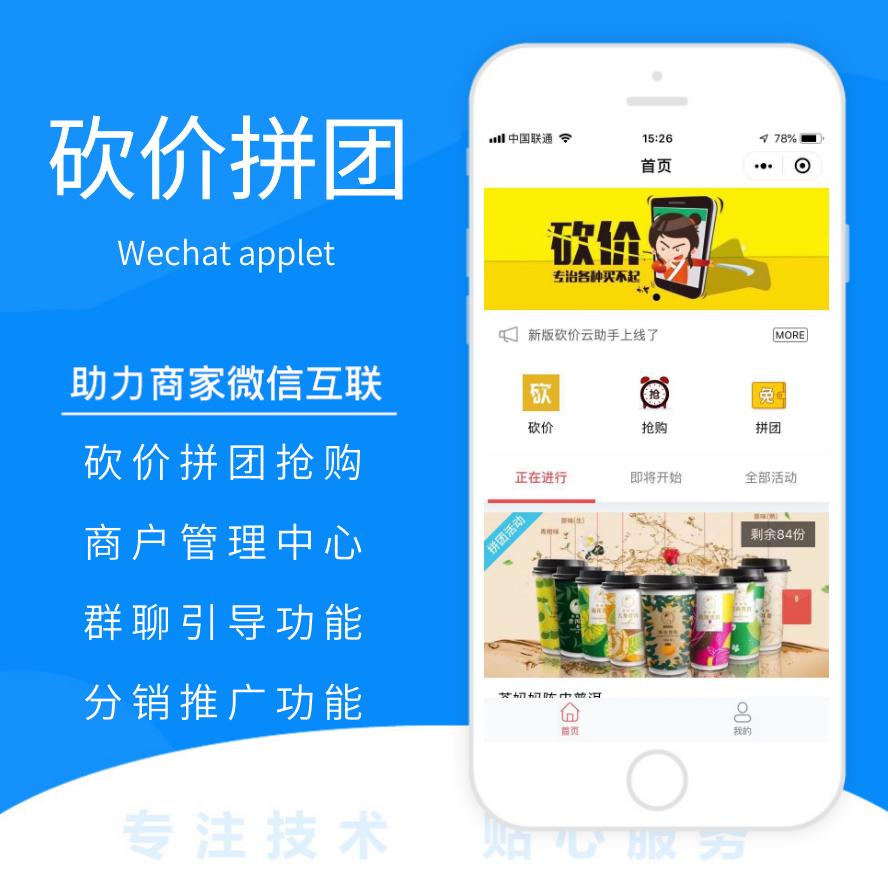 小程序開發(fā)