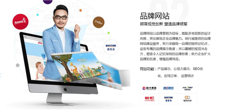 品牌網(wǎng)站建設(shè) 深圳網(wǎng)站建設(shè)