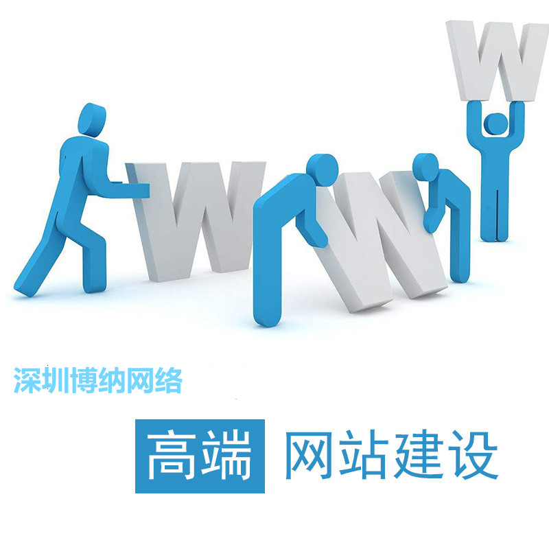 現(xiàn)如今網(wǎng)站建設(shè)的發(fā)展趨勢(shì)是怎樣的？