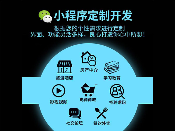 小程序開發(fā)