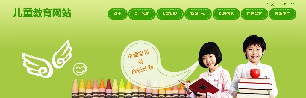 網(wǎng)站設(shè)計(jì)：在設(shè)計(jì)學(xué)校網(wǎng)站時(shí)需要注意哪些方面的因素？