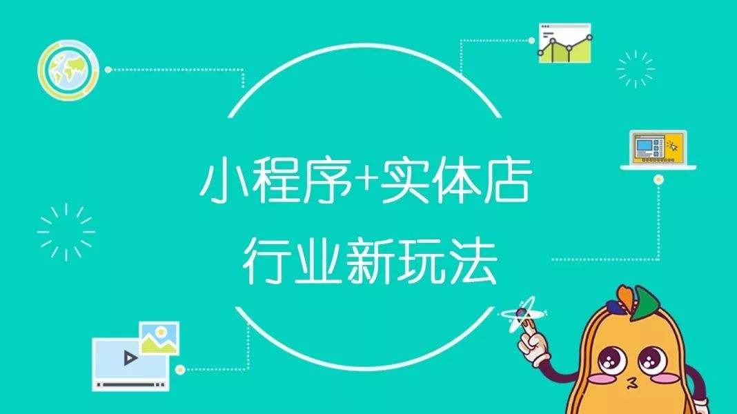 小程序開發(fā)