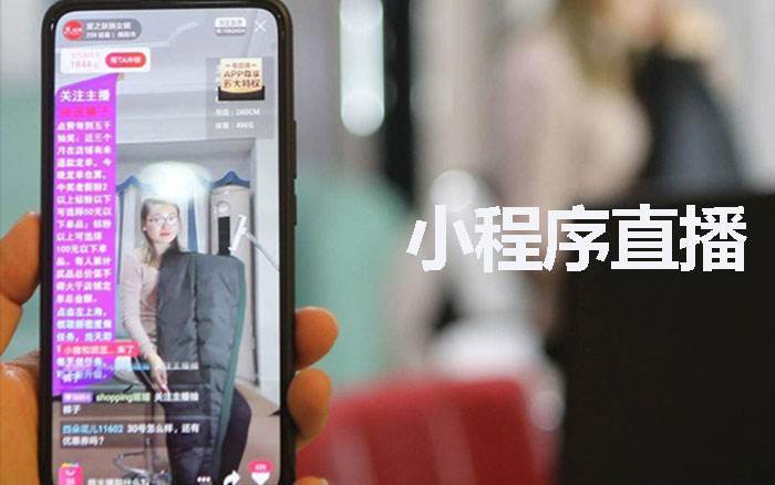 小程序開發(fā)