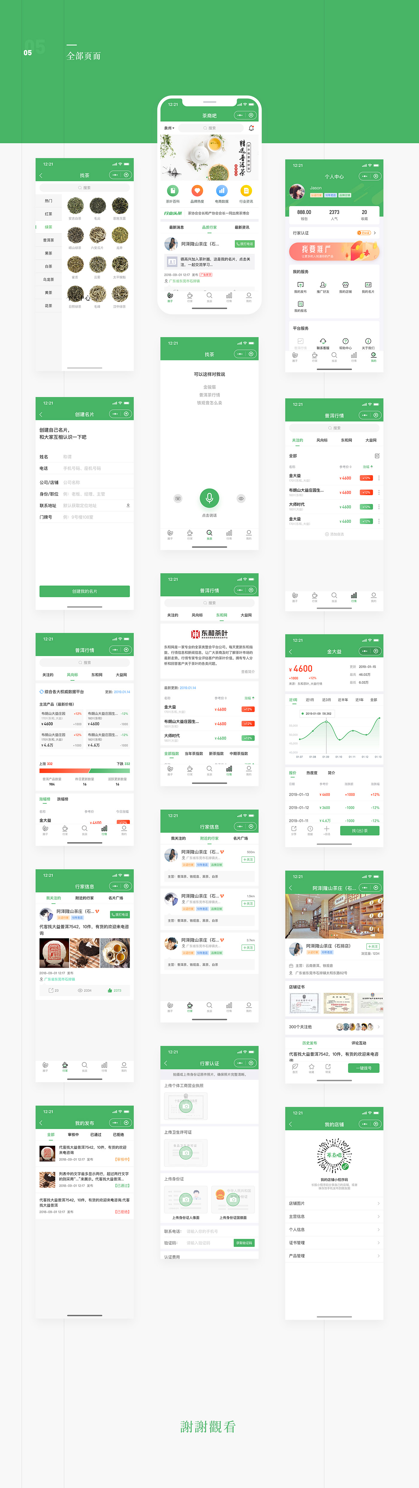 小程序開發(fā)