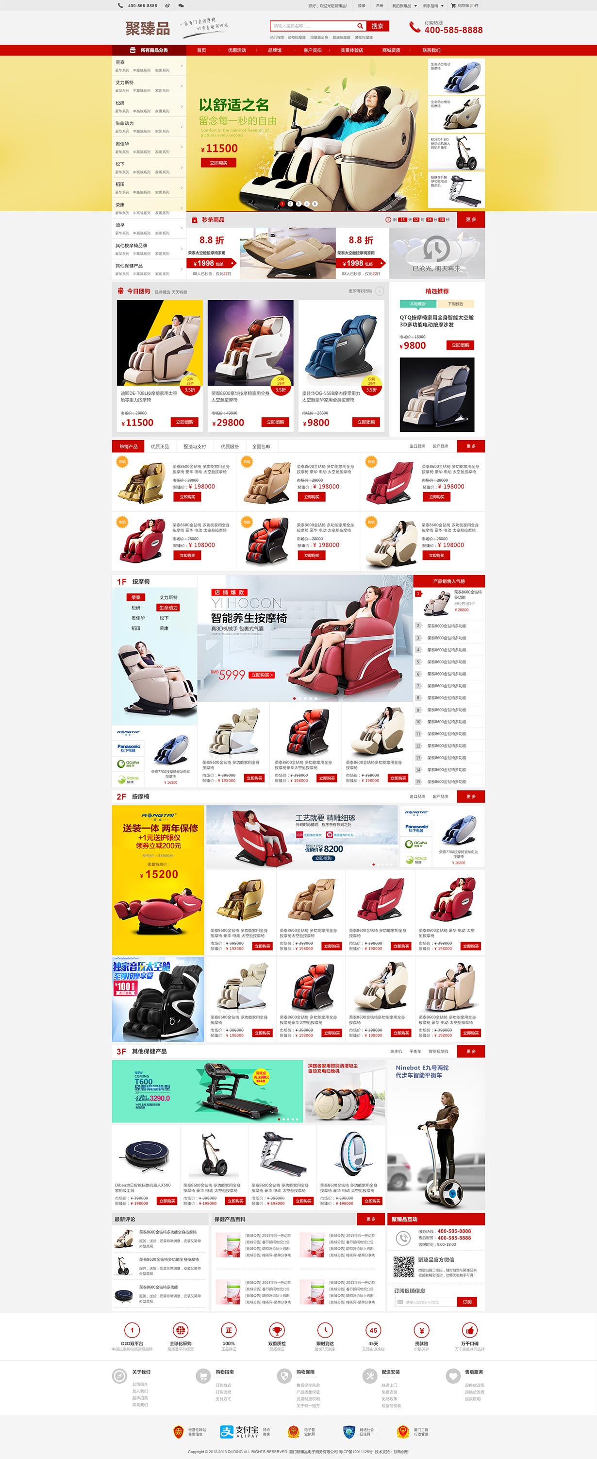 電商網(wǎng)站建設(shè)