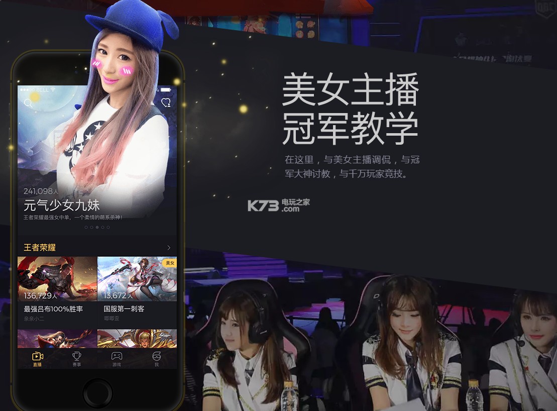 電競直播APP開發(fā)市場前景如何？