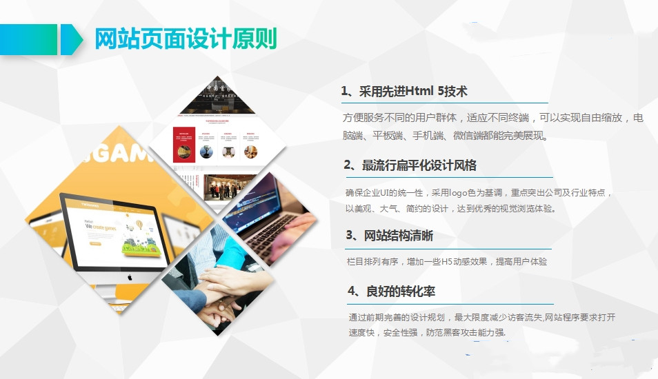 什么樣的網(wǎng)站設(shè)計(jì)才是用戶喜歡的？