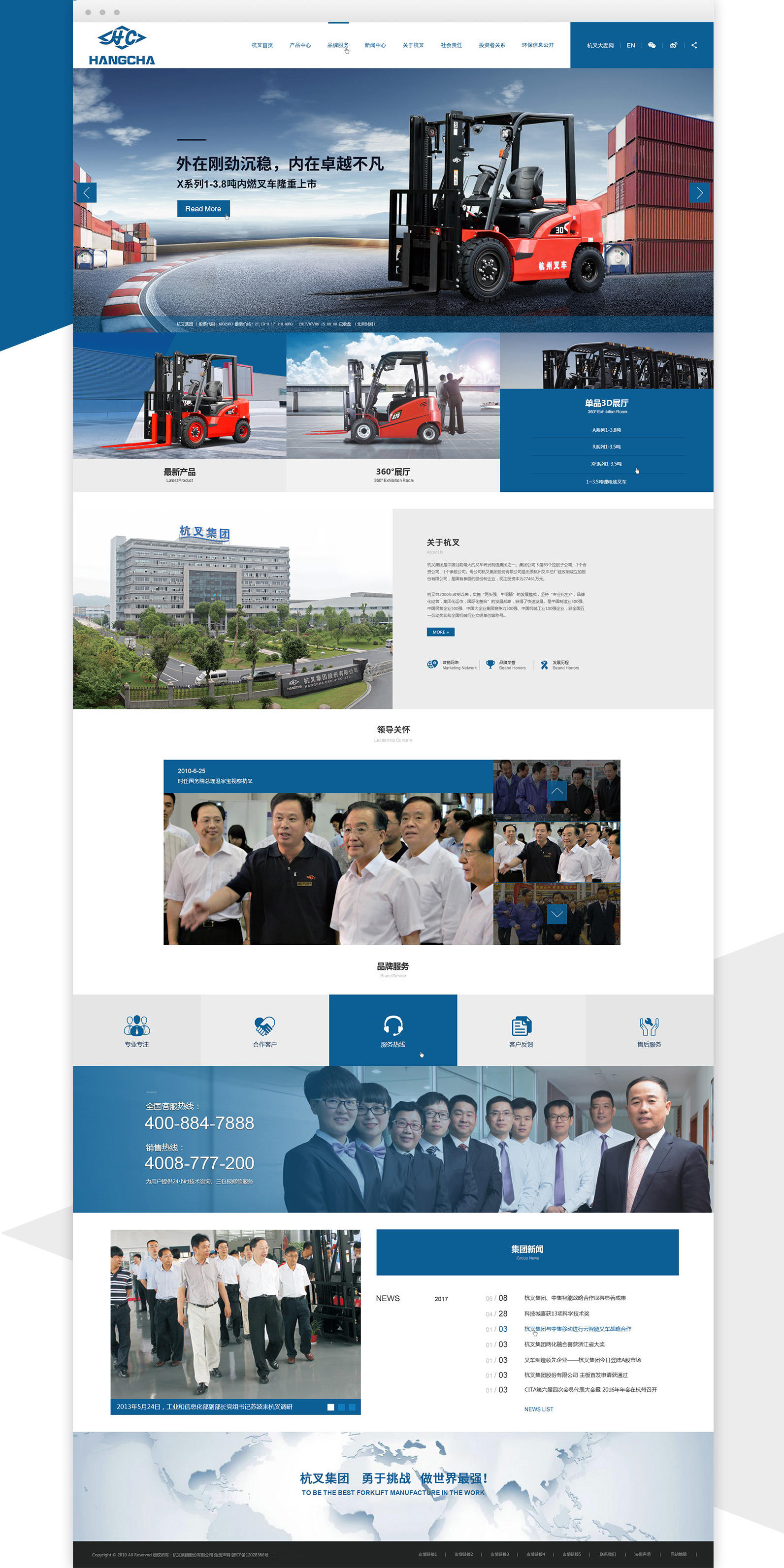 網(wǎng)站建設(shè)