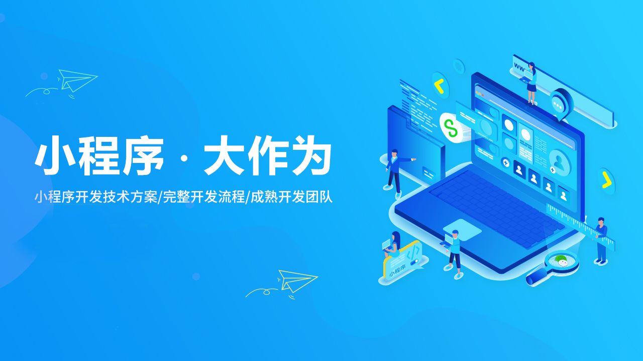 小程序開發(fā)：網(wǎng)絡(luò)銷售有哪些引流推廣方式？