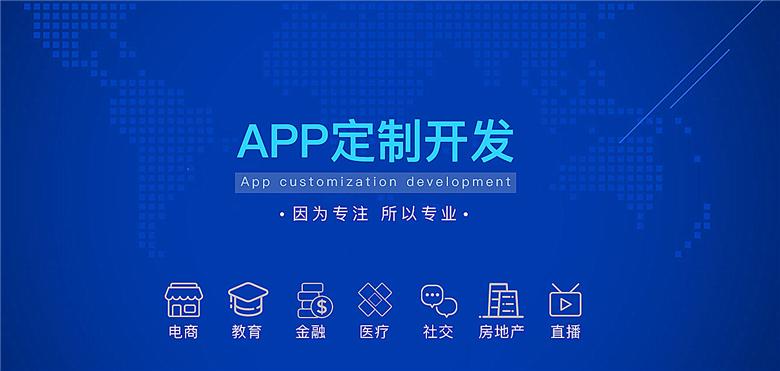   怎樣挑選適合自己的深圳APP開發(fā)公司？