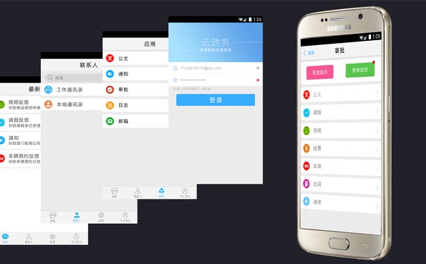 智能辦公APP開發(fā)思路及應(yīng)具備哪些基本功能？