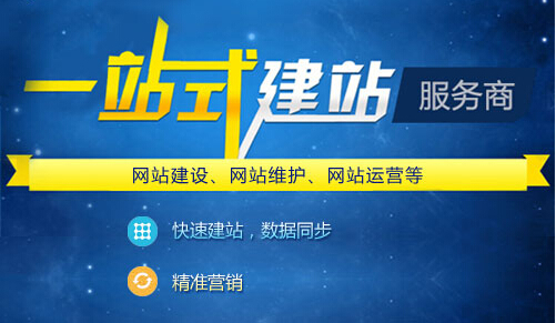  深圳網(wǎng)站制作提供一站式網(wǎng)站建設(shè)服務(wù)，具體包括哪些內(nèi)容呢？