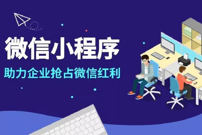 微信小程序開發(fā)