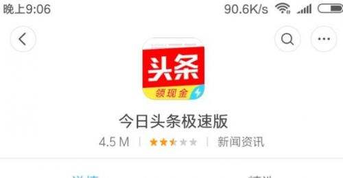 APP開發(fā)：極速版APP應(yīng)用給用戶一種新型體驗(yàn)