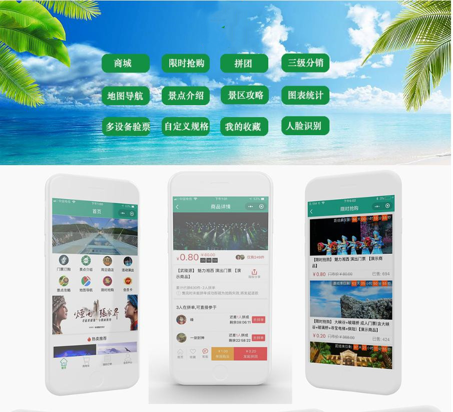 小程序開發(fā)