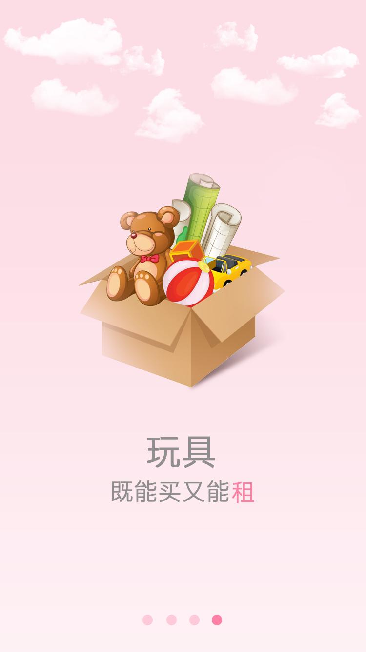 開(kāi)發(fā)一款兒童玩具APP有哪些特色功能？