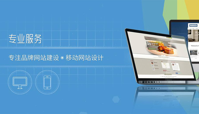 網(wǎng)站設計：怎樣才能設計好一個用戶喜歡的網(wǎng)站？