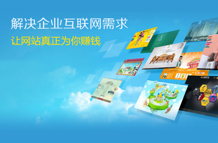 企業(yè)網(wǎng)站建設(shè)一般什么價(jià)位比較合適？