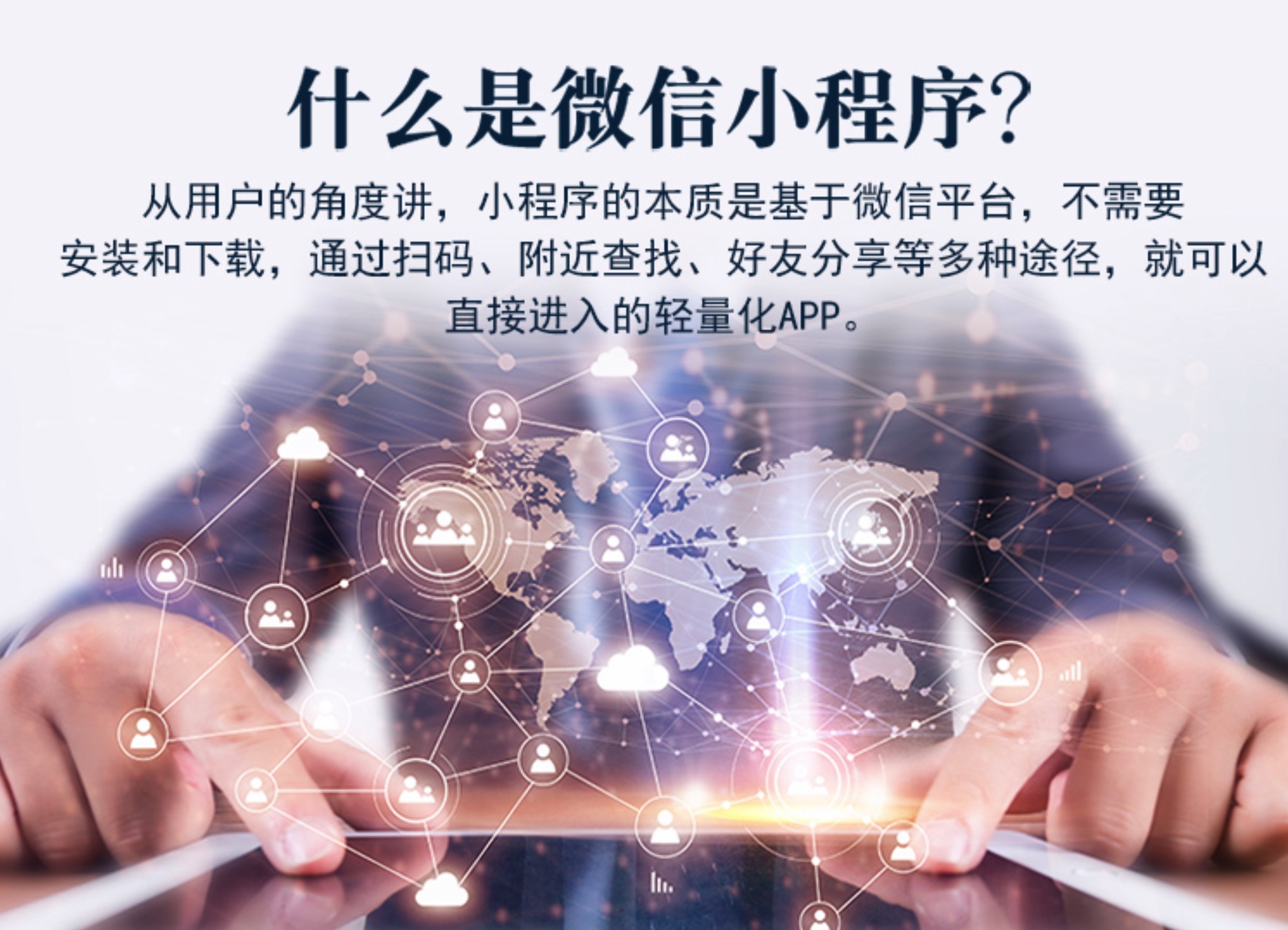 微信小程序開發(fā)