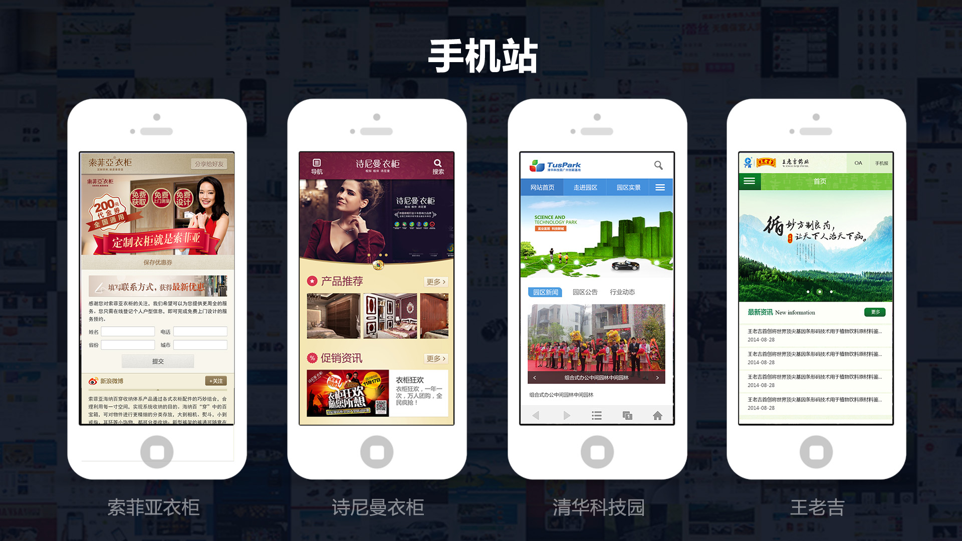 網(wǎng)站制作：在手機(jī)上也可以完成自助建站嗎？