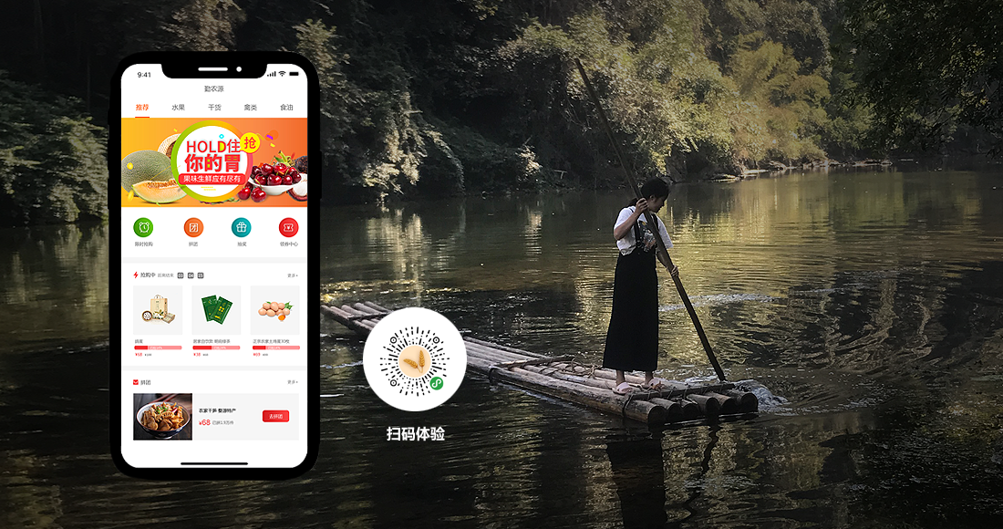 勤農(nóng)源商城小程序開發(fā)制作中