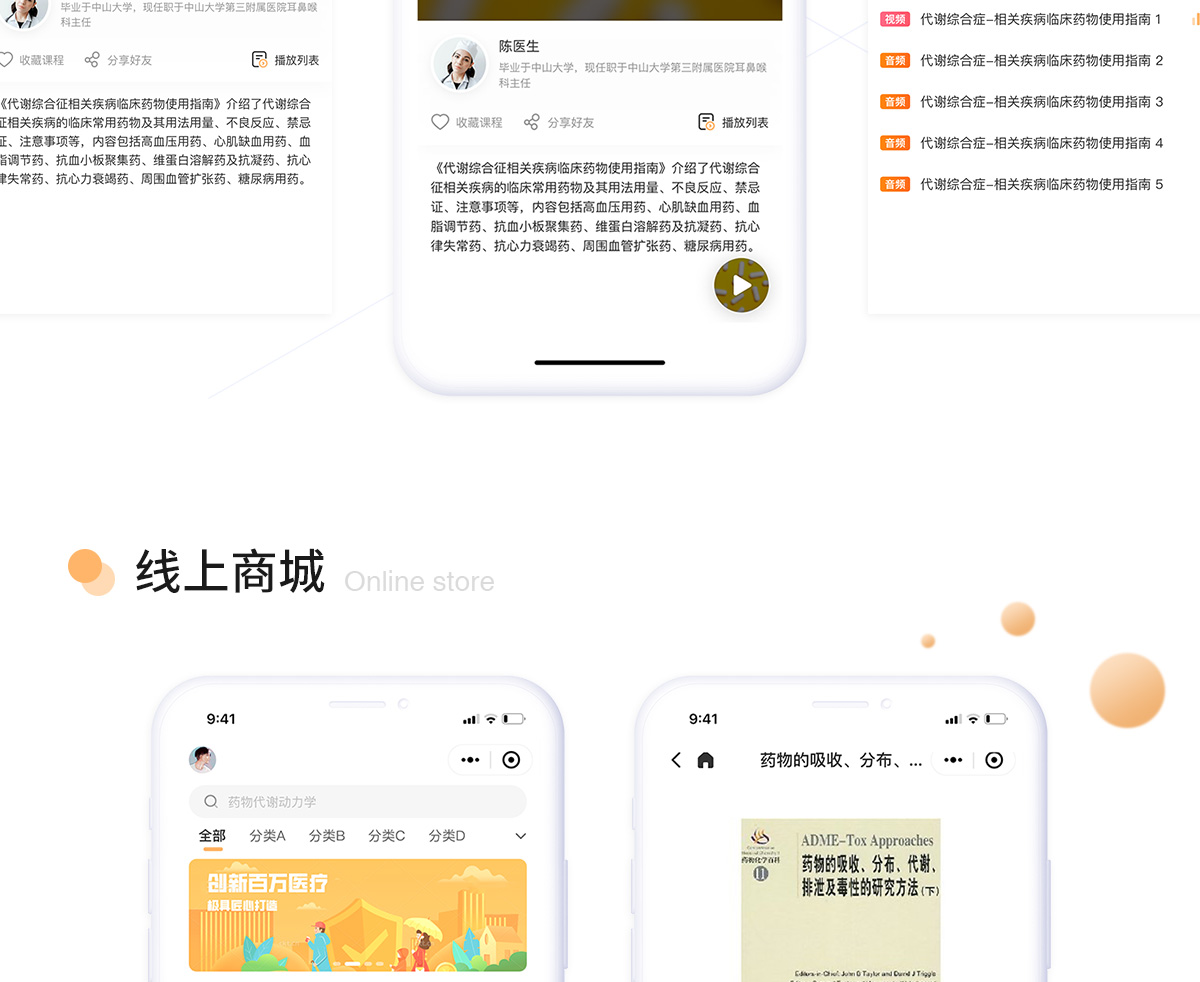 aPP開(kāi)發(fā)