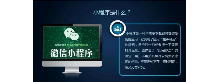 小程序開發(fā)