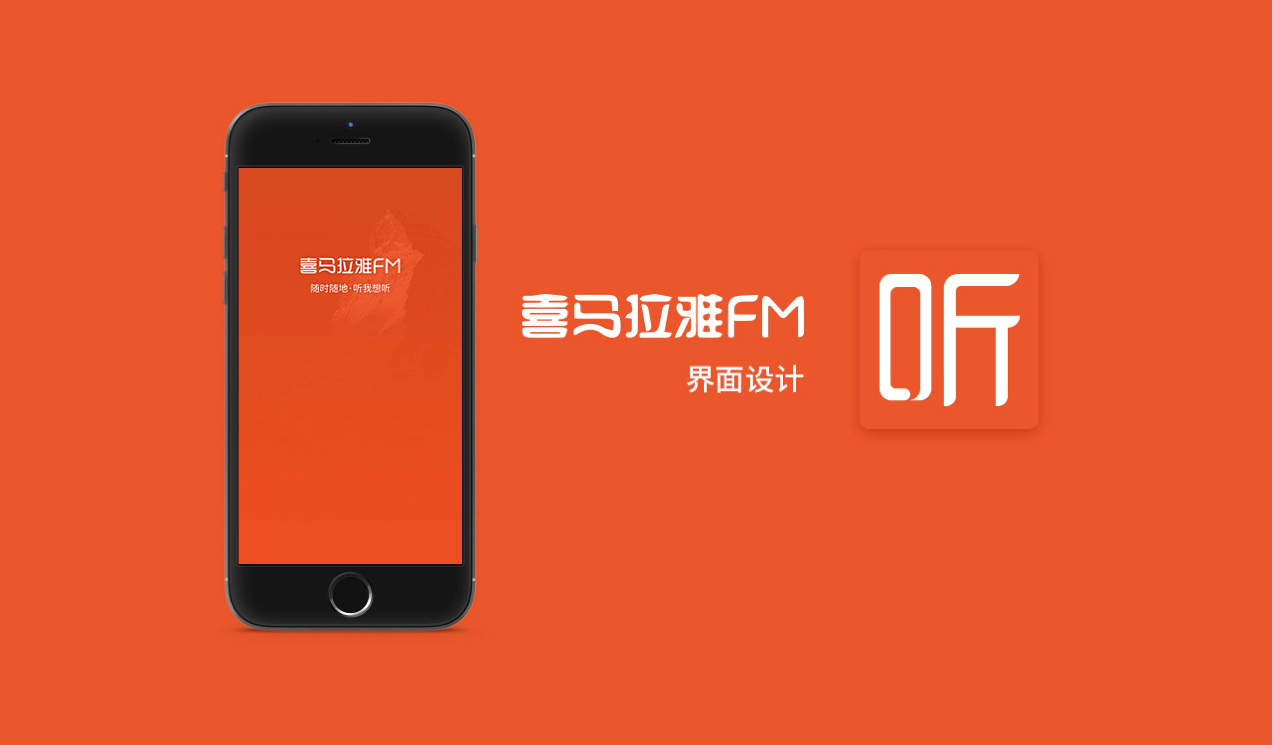 開發(fā)電臺APP思路及應具備哪些基本功能？