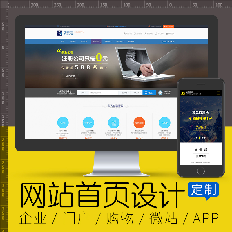 網(wǎng)站建設(shè)常用的網(wǎng)頁(yè)設(shè)計(jì)軟件有哪些？