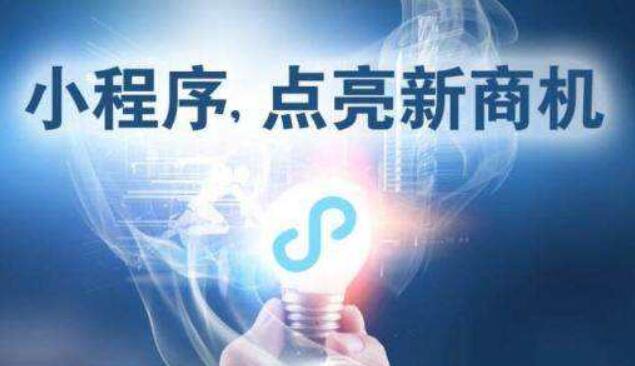 微信小程序開發(fā)