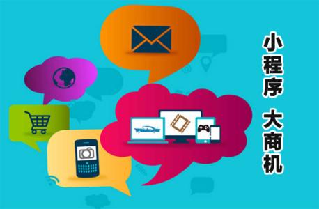 微信小程序開發(fā)