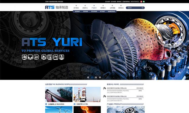 <b> 機(jī)械行業(yè)網(wǎng)站建設(shè)制作開發(fā)方案</b>