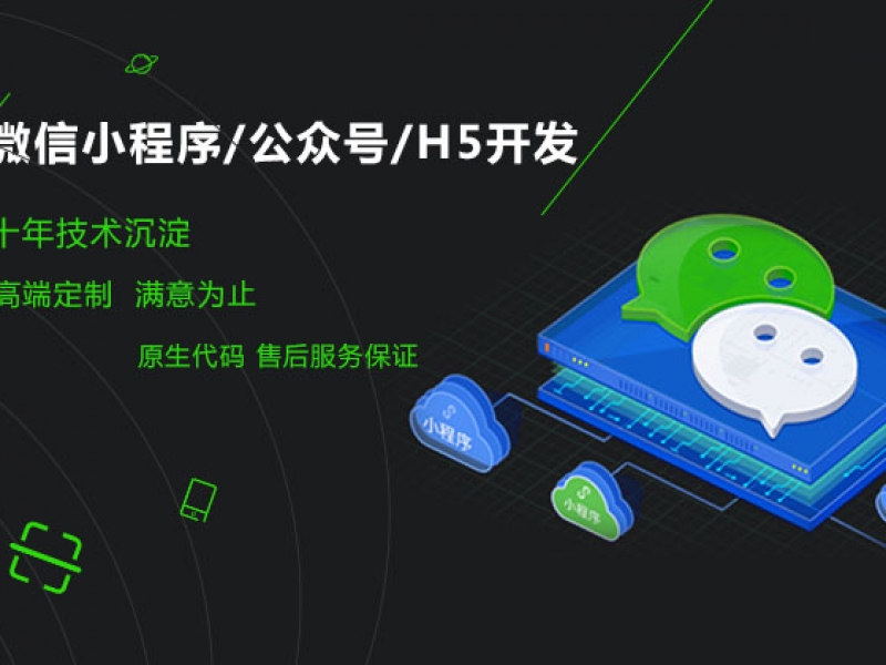 <b>已經(jīng)開發(fā)APP，還有必要開發(fā)微信小程序嗎？</b>