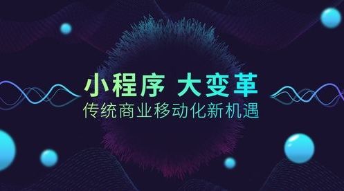 <b>小程序開發(fā)：專論一個(gè)全棧程序開發(fā)工程師的前景</b>