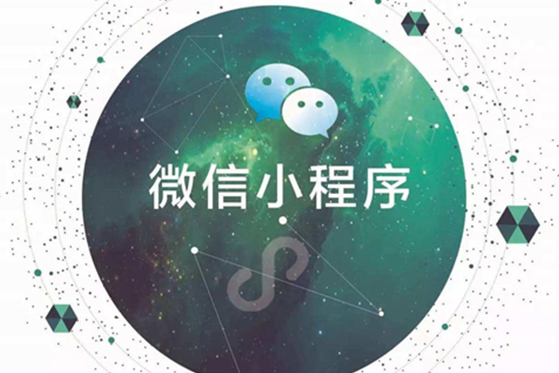 <b>電商小程序開發(fā)的理由獲取便利不用安裝，隨時(shí)可用</b>