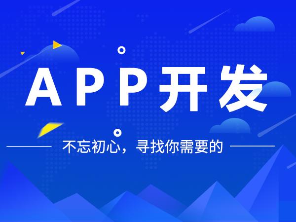 <b>教育類型APP開發(fā)關于分享轉發(fā)的營銷意義與技巧</b>