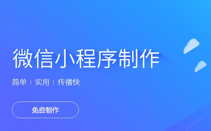 <b>小程序開發(fā)爆款軟件應(yīng)用的兩個(gè)條件</b>