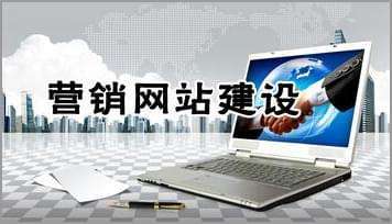 <b>營(yíng)銷型網(wǎng)站制作網(wǎng)站的目錄結(jié)構(gòu)最合理優(yōu)化方案</b>