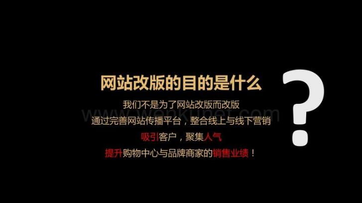 <b>電商網(wǎng)站改版怎樣解決細分市場垂直平臺搭建？</b>