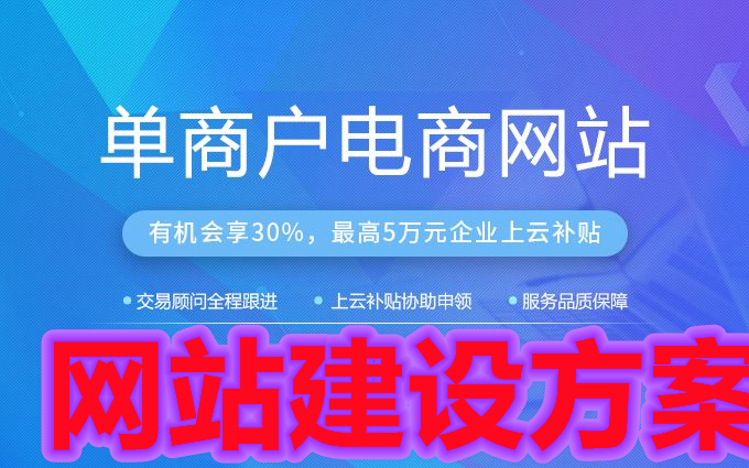 <b>電商網(wǎng)站建設后臺產(chǎn)品架構(gòu)解決方案</b>