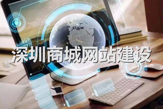 <b>商城網(wǎng)站建設(shè)關(guān)于數(shù)據(jù)查詢與商品推薦解決方案</b>