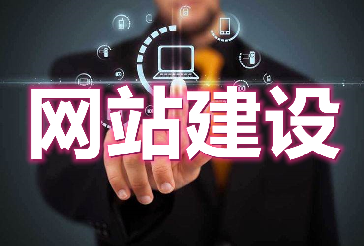 <b>移動(dòng)端網(wǎng)站建設(shè)關(guān)于電子商務(wù)的終端安全問(wèn)題解決方案</b>