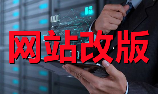 <b>商城網(wǎng)站改版服務(wù)器使用操作系統(tǒng)好？</b>