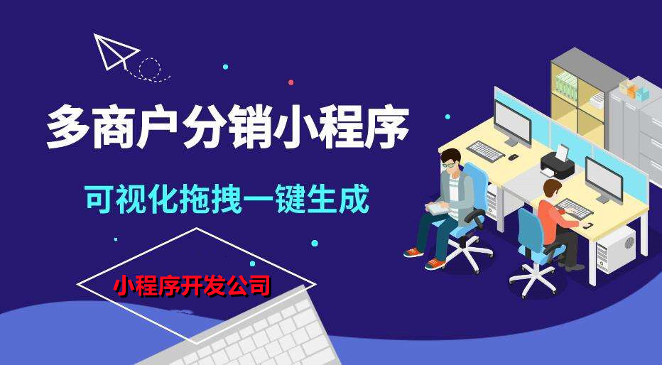 <b>小程序開(kāi)發(fā)上線之后為什么要重視營(yíng)銷？</b>