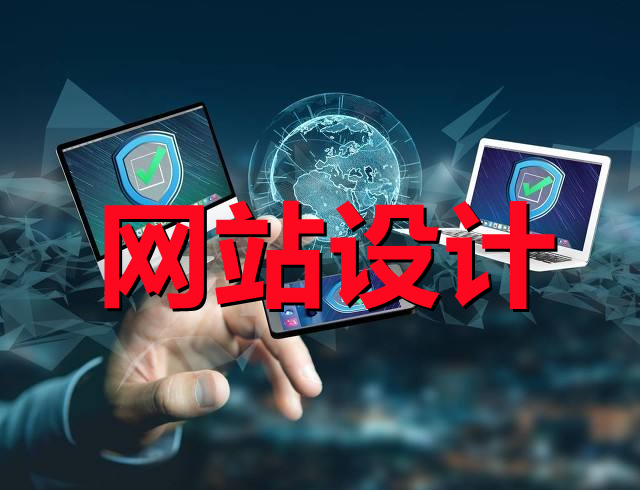 <b>網(wǎng)站設(shè)計(jì)知識(shí)關(guān)于零售業(yè)電子商務(wù)系統(tǒng)的優(yōu)勢(shì)</b>