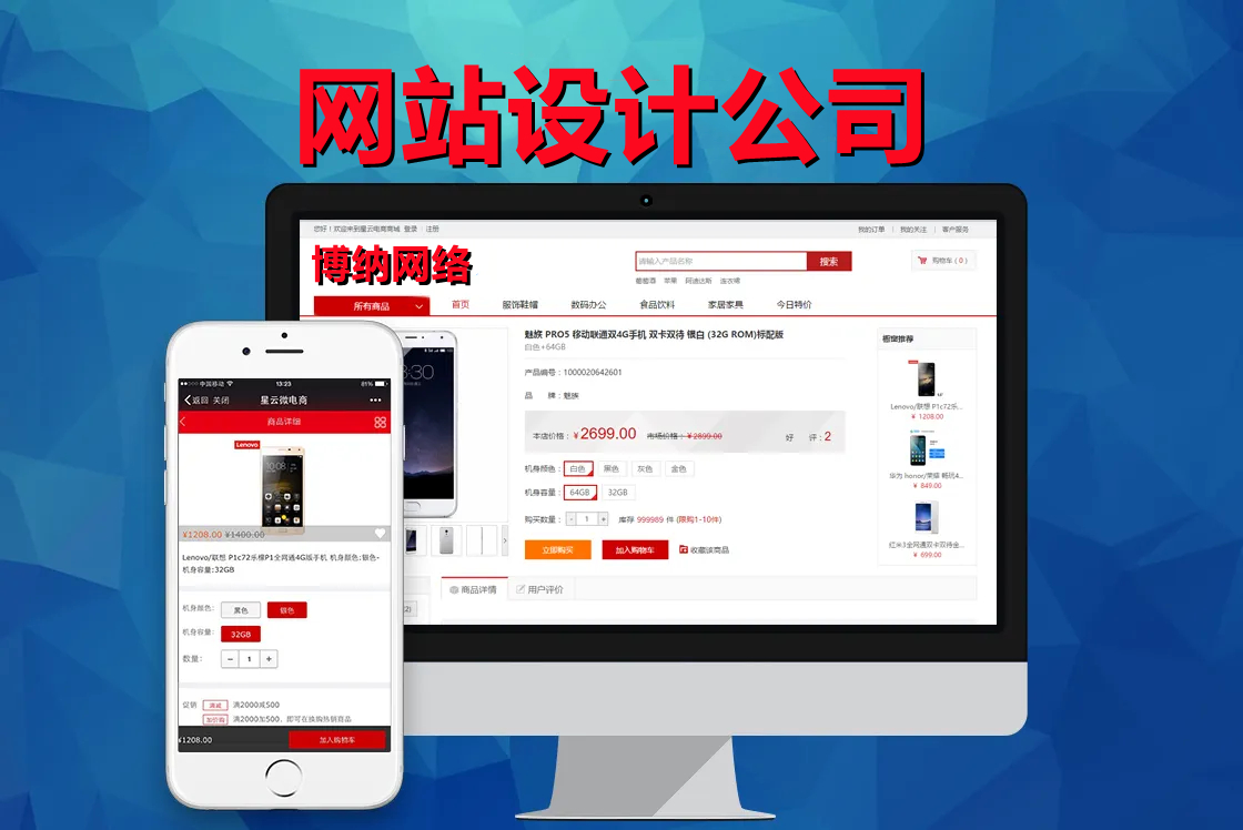 <b>電商網(wǎng)站設(shè)計(jì)怎樣滿足信息化整體技術(shù)戰(zhàn)略？</b>