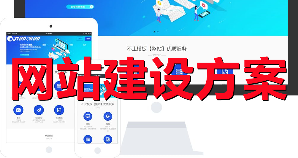 <b>電商網(wǎng)站建設關(guān)于網(wǎng)頁設計與編輯方案</b>