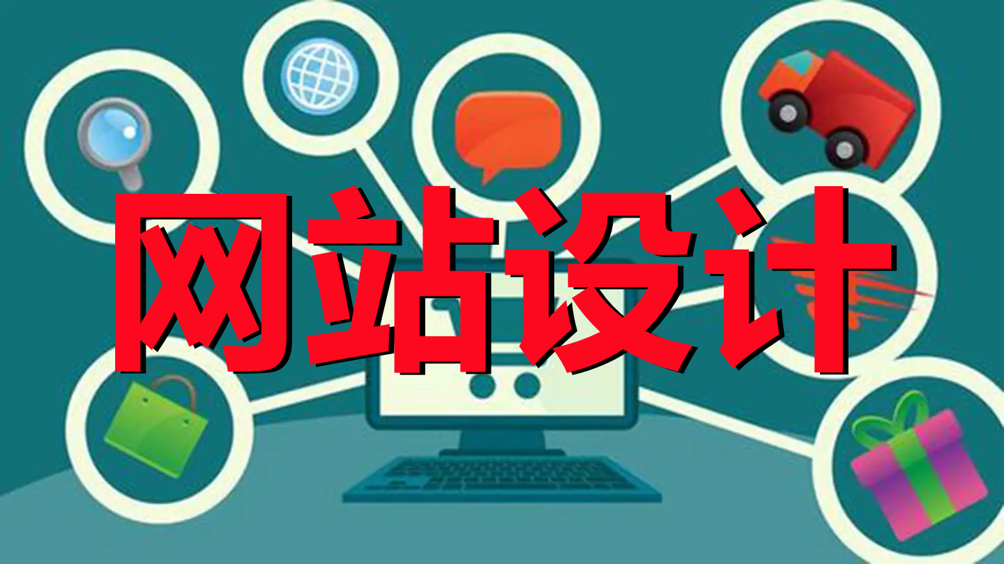 <b>電商網(wǎng)站設計建設關于操作系統(tǒng)的的解決方案</b>