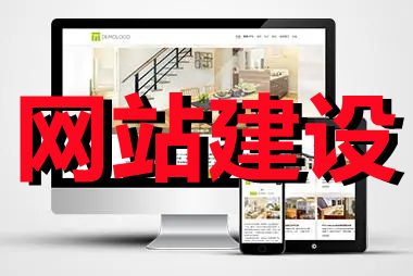 <b>電商網(wǎng)站建設關(guān)于網(wǎng)絡設備與應用軟件的解決方案</b>